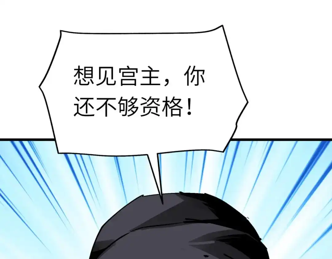 重生之我是大天神 - 第127话：雕虫小技！ - 第109张图