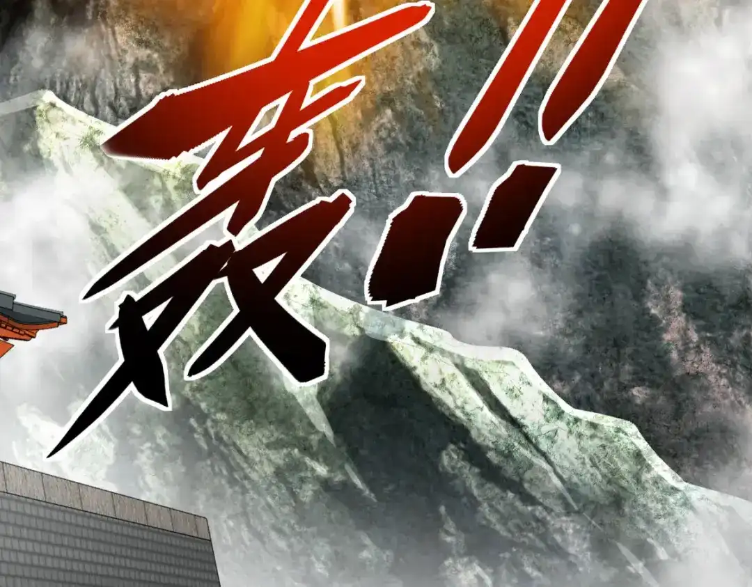 重生之我是大天神 - 第127话：雕虫小技！ - 第127张图