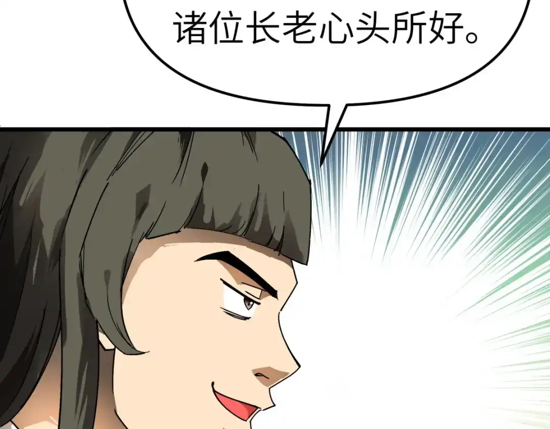 重生之我是大天神 - 第127话：雕虫小技！ - 第18张图