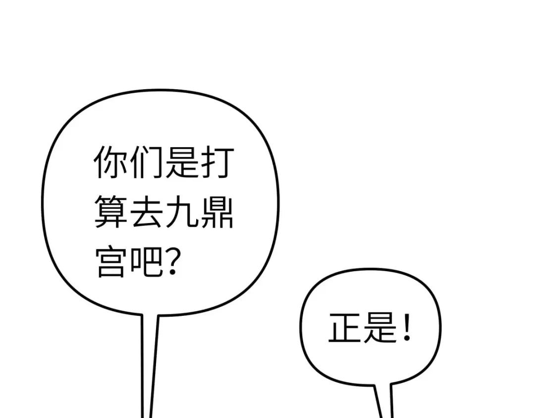 重生之我是大天神 - 第127话：雕虫小技！ - 第1张图