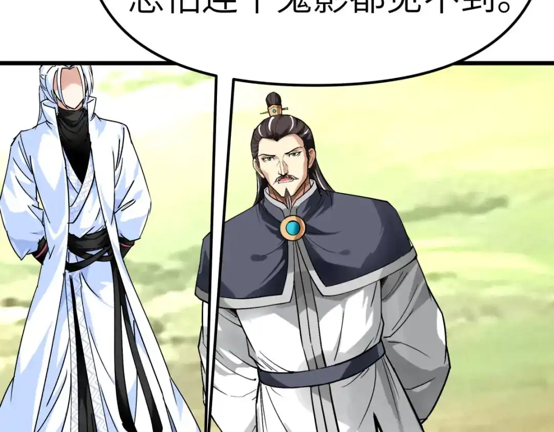 重生之我是大天神 - 第127话：雕虫小技！ - 第14张图