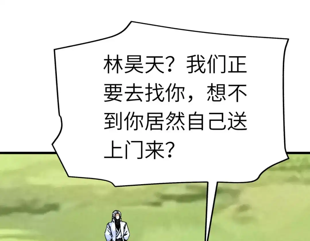 重生之我是大天神 - 第127话：雕虫小技！ - 第77张图