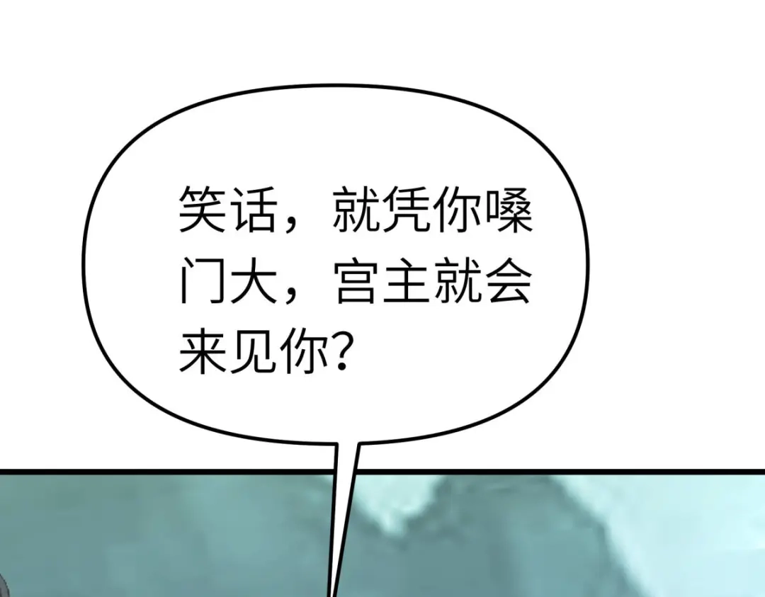 重生之我是大天神 - 第127话：雕虫小技！ - 第61张图