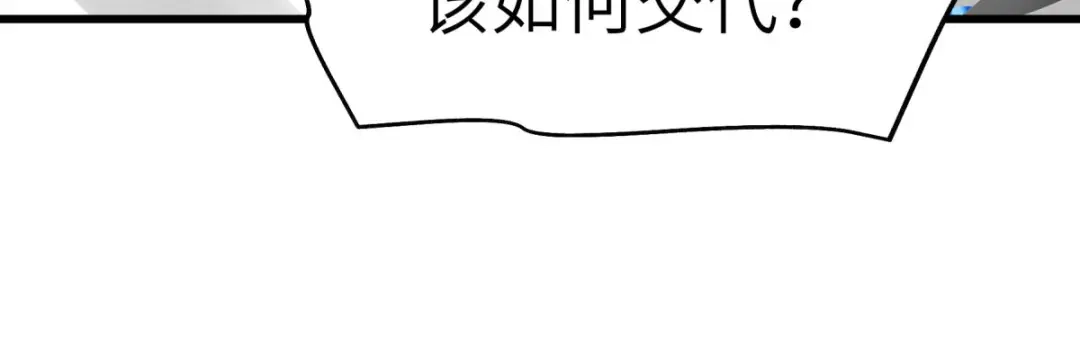 重生之我是大天神 - 第127话：雕虫小技！ - 第100张图