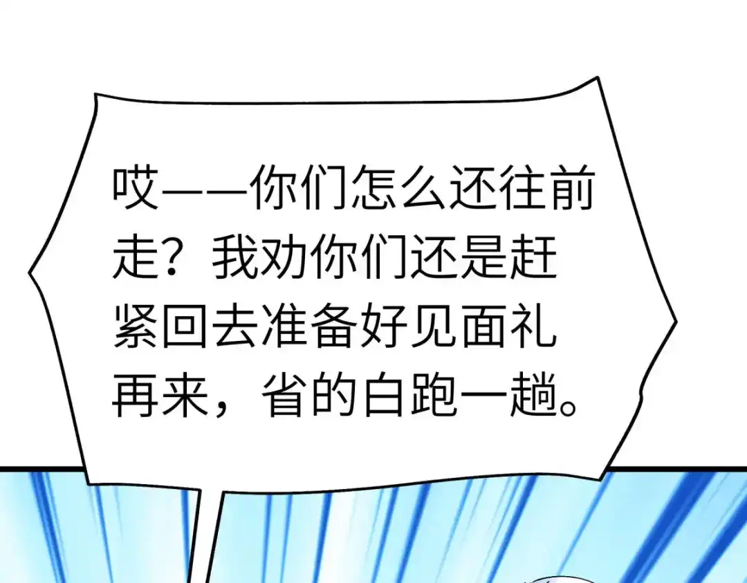 重生之我是大天神 - 第127话：雕虫小技！ - 第25张图