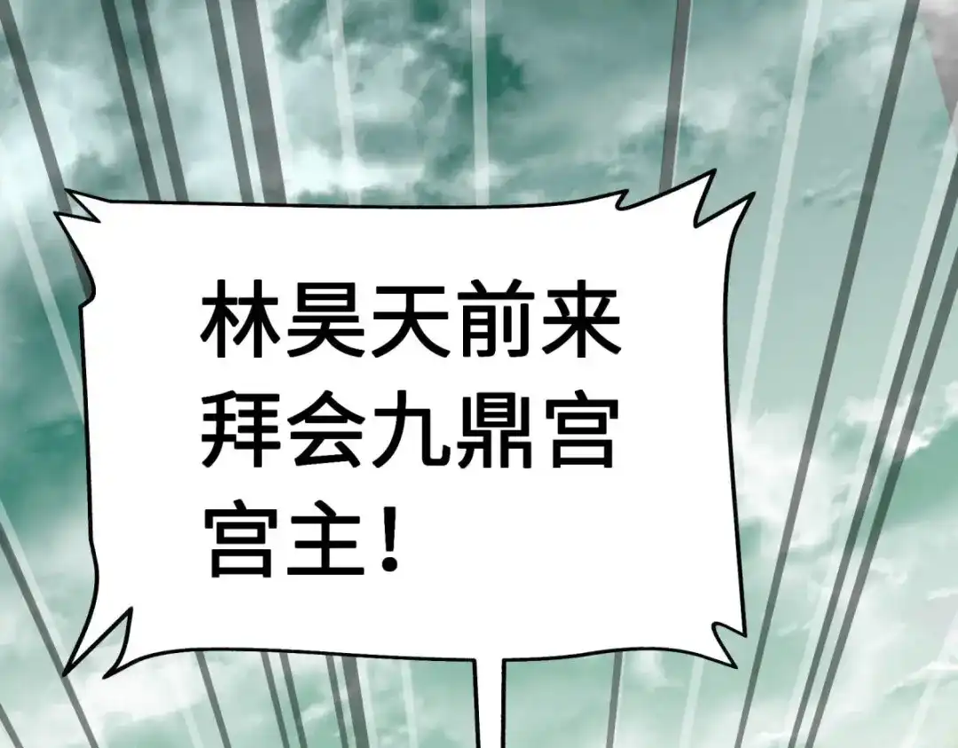 重生之我是大天神 - 第127话：雕虫小技！ - 第57张图