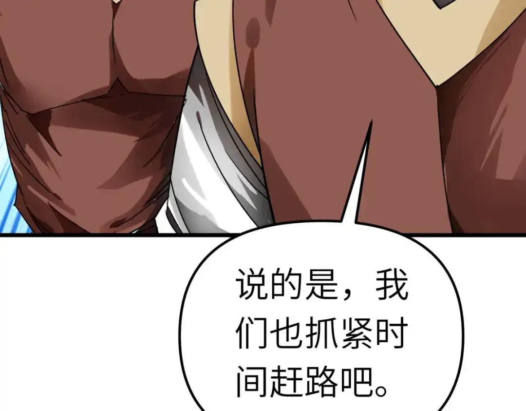 重生之我是大天神 - 第127话：雕虫小技！ - 第39张图