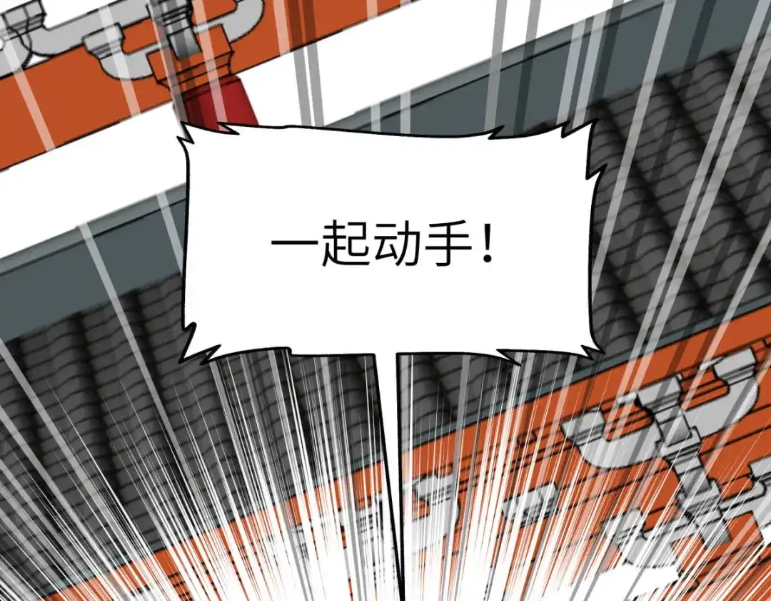 重生之我是大天神 - 第127话：雕虫小技！ - 第133张图