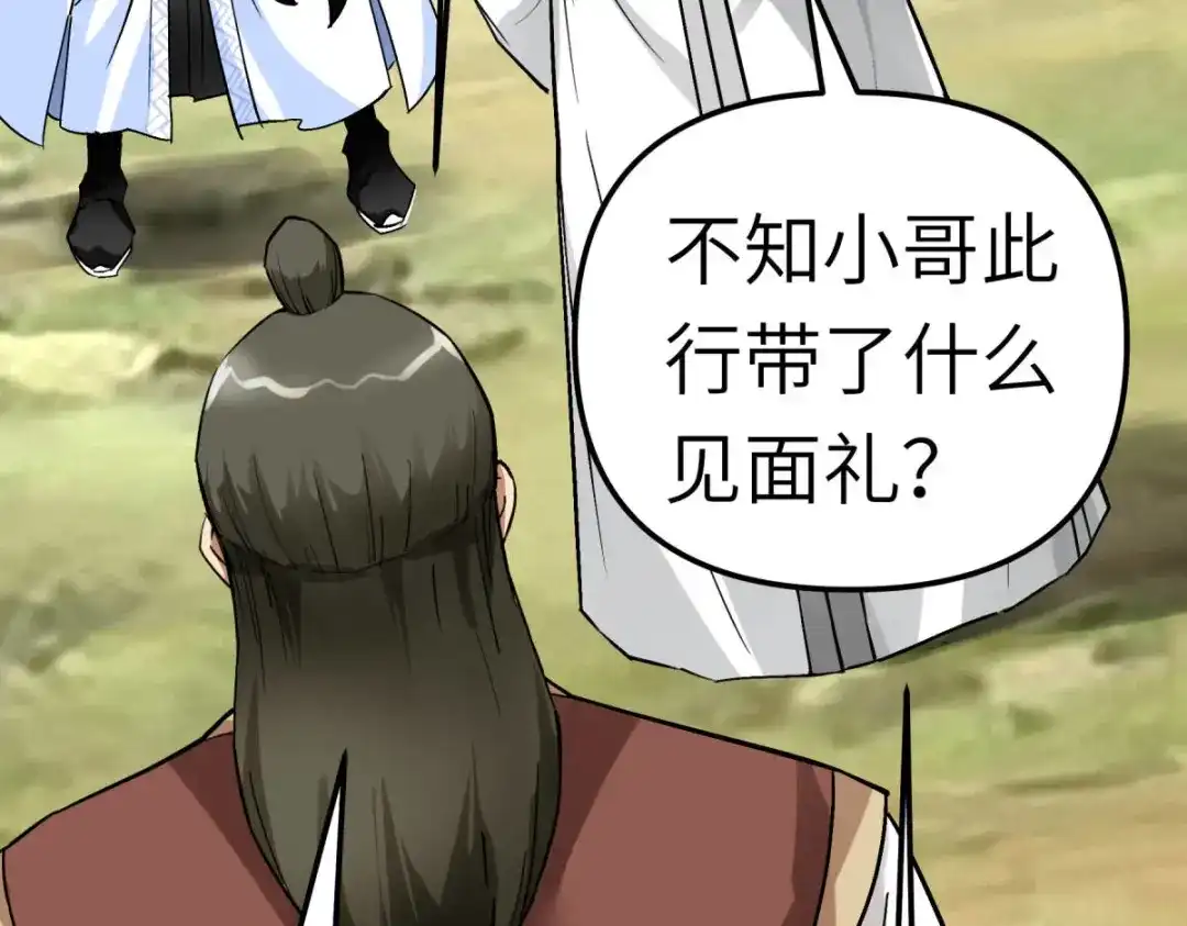 重生之我是大天神 - 第127话：雕虫小技！ - 第15张图