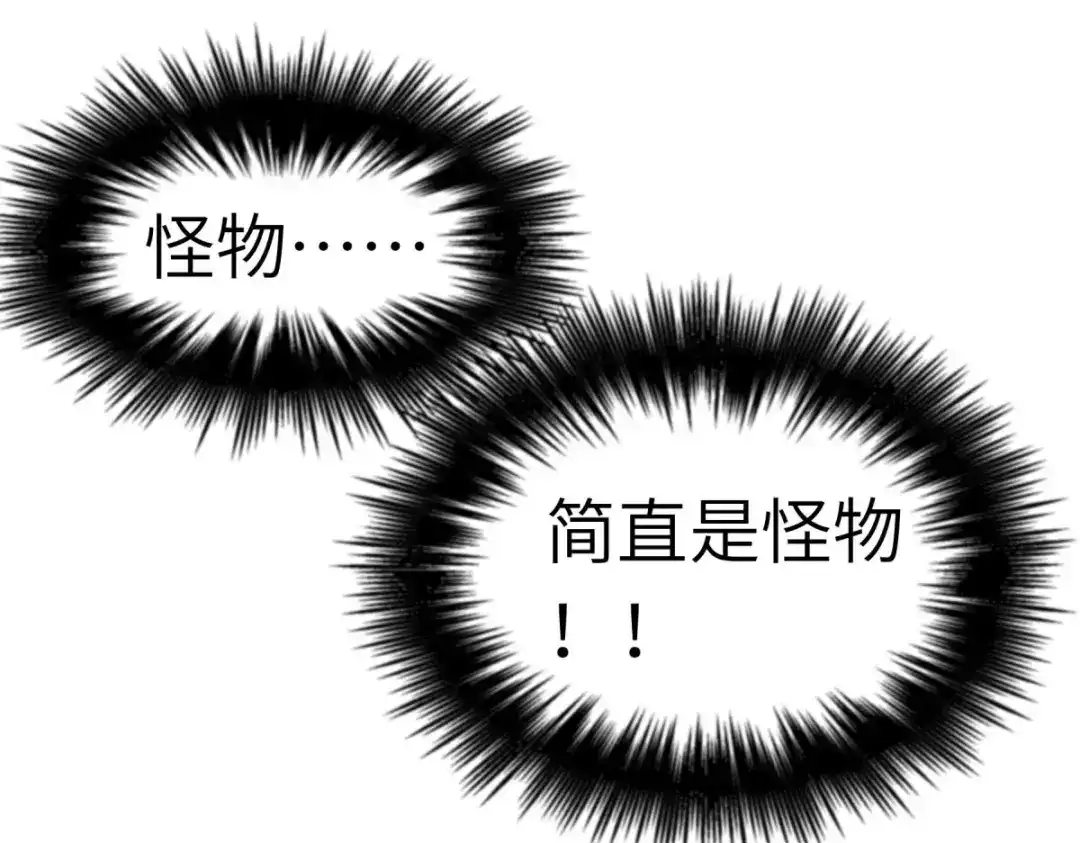 重生之我是大天神 - 第128话：宫主现身 - 第45张图