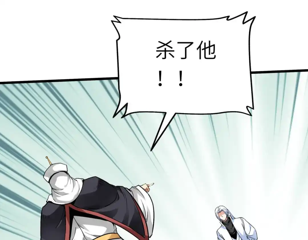 重生之我是大天神 - 第128话：宫主现身 - 第127张图