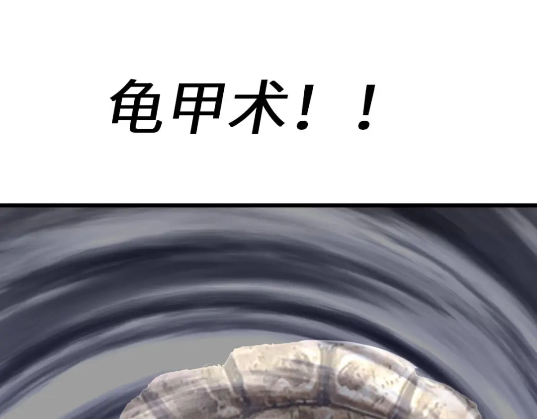 重生之我是大天神 - 第128话：宫主现身 - 第52张图