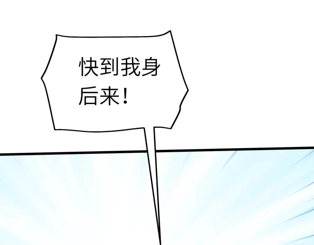 重生之我是大天神 - 第128话：宫主现身 - 第9张图