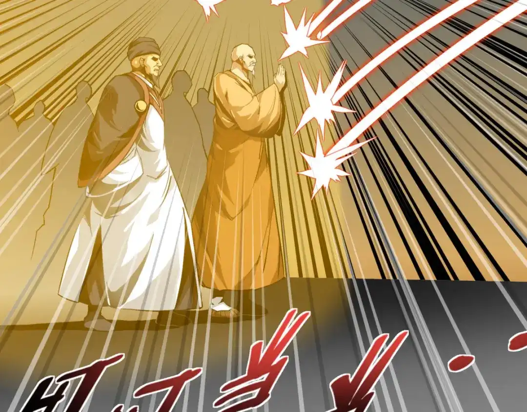 重生之我是大天神 - 第128话：宫主现身 - 第19张图