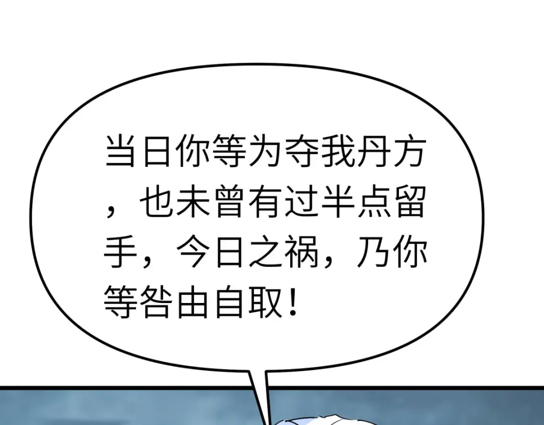 重生之我是大天神 - 第128话：宫主现身 - 第87张图