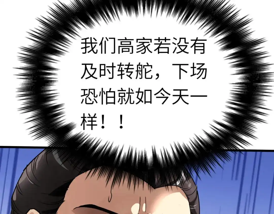 重生之我是大天神 - 第128话：宫主现身 - 第49张图