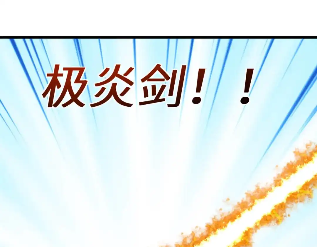 重生之我是大天神 - 第128话：宫主现身 - 第21张图