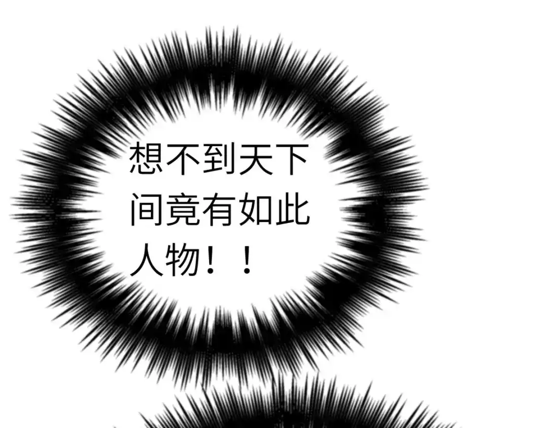 重生之我是大天神 - 第128话：宫主现身 - 第48张图