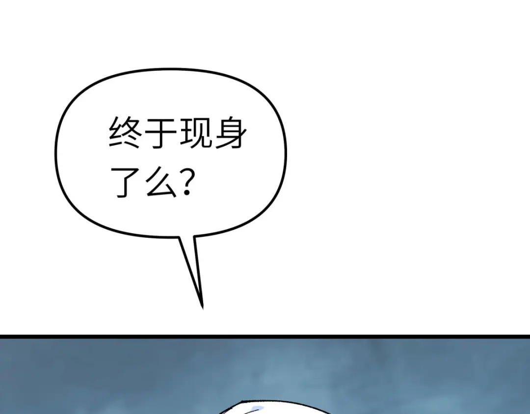 重生之我是大天神 - 第128话：宫主现身 - 第76张图