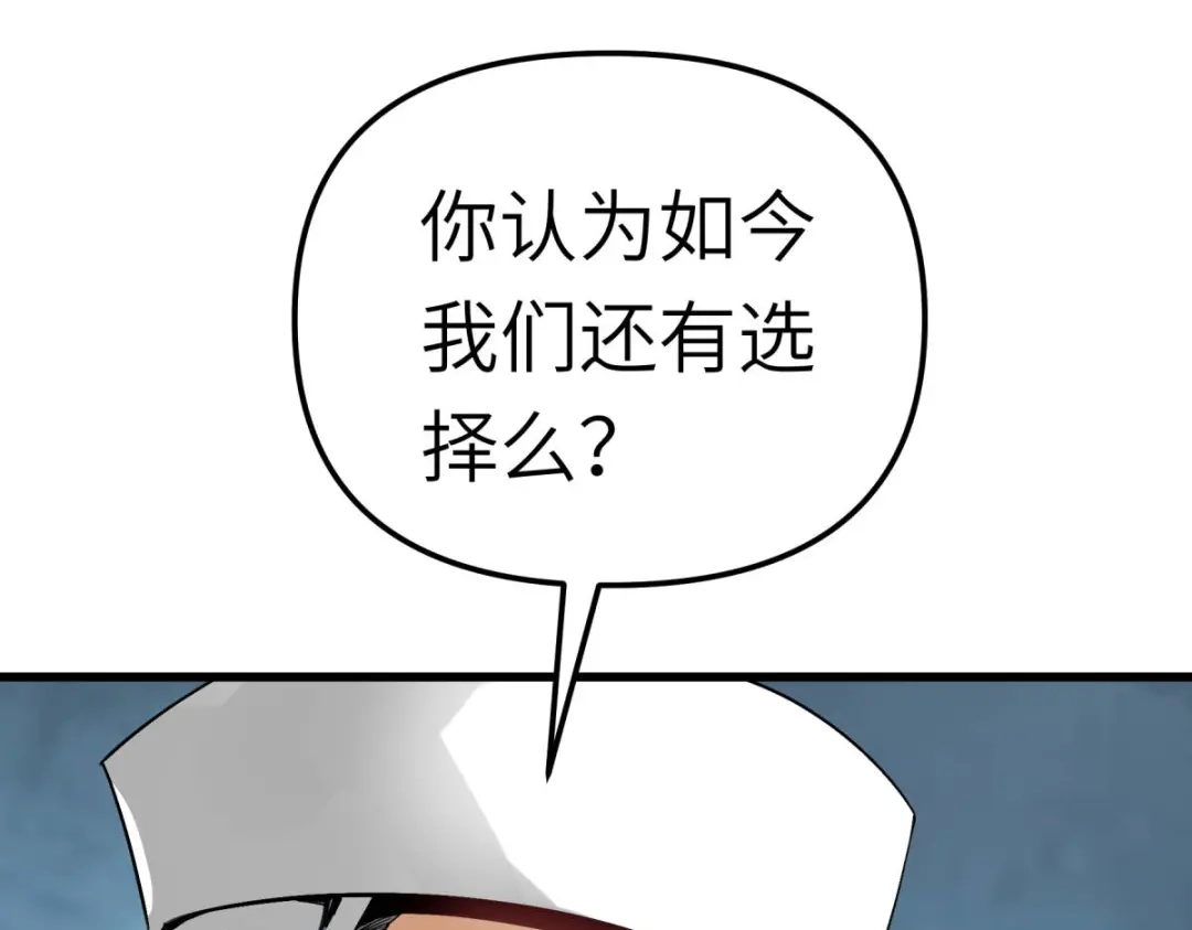 重生之我是大天神 - 第128话：宫主现身 - 第108张图