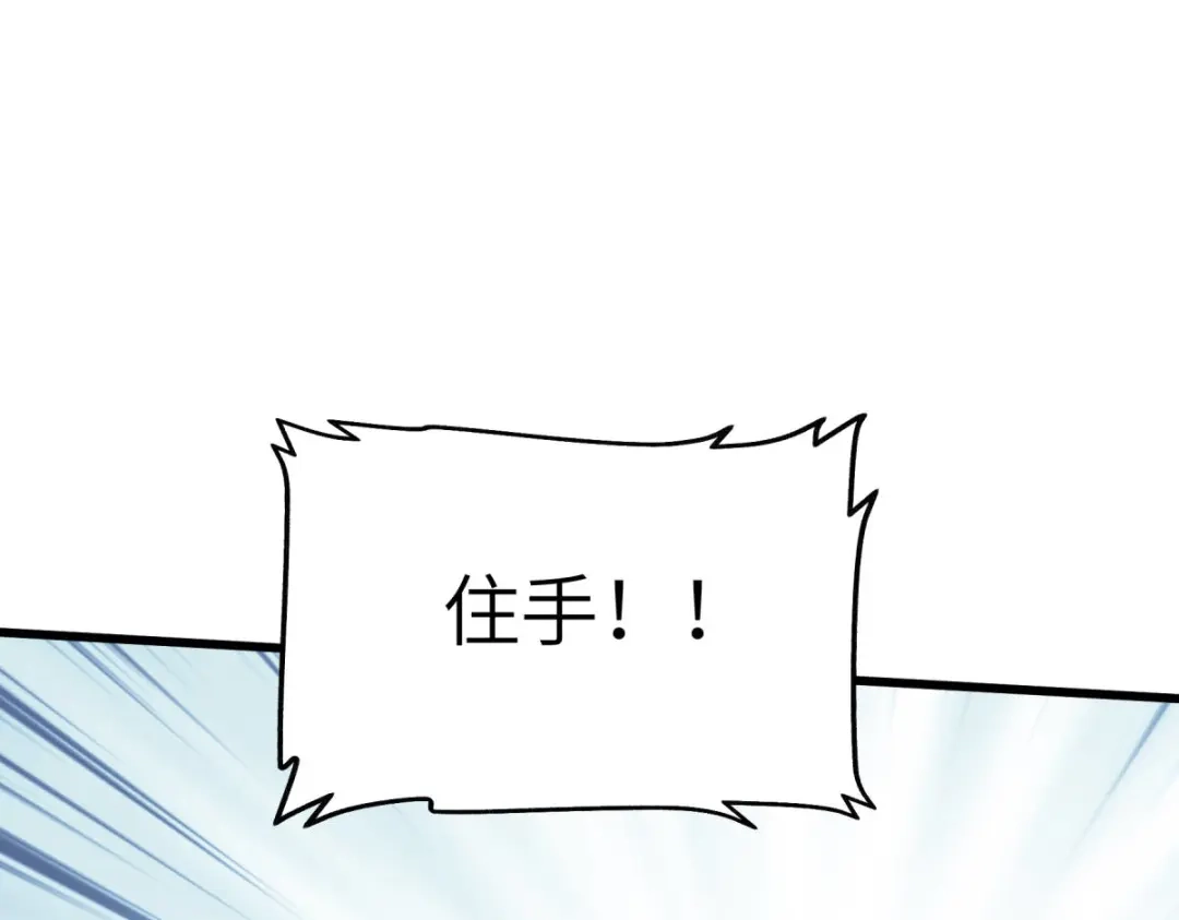 重生之我是大天神 - 第128话：宫主现身 - 第64张图