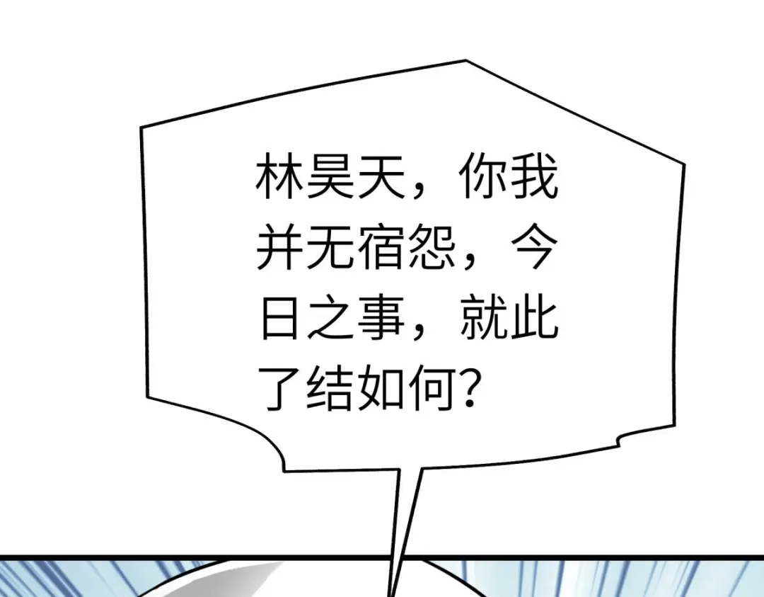 重生之我是大天神 - 第128话：宫主现身 - 第80张图