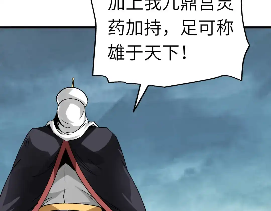 重生之我是大天神 - 第129话：金刚魔猿 - 第20张图