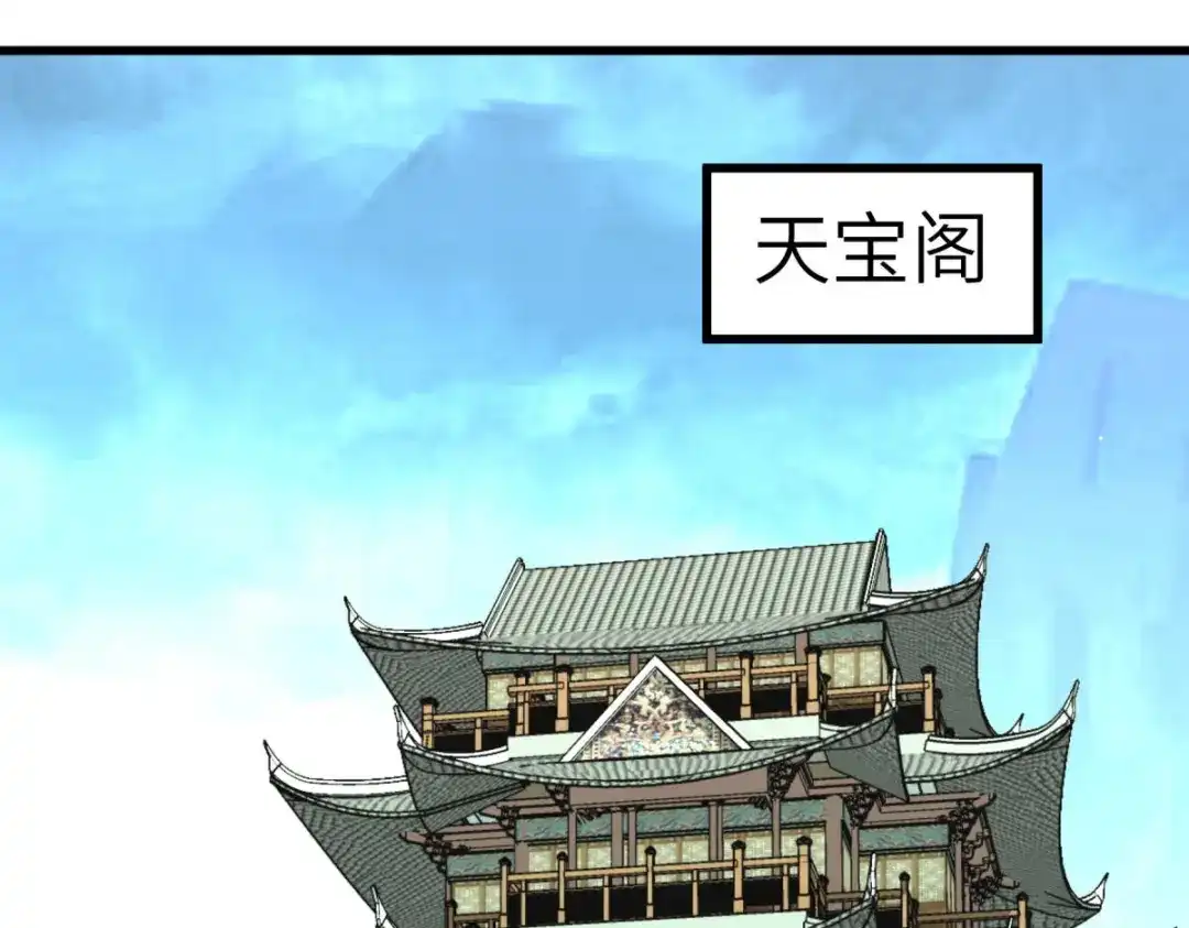 重生之我是大天神 - 第129话：金刚魔猿 - 第108张图