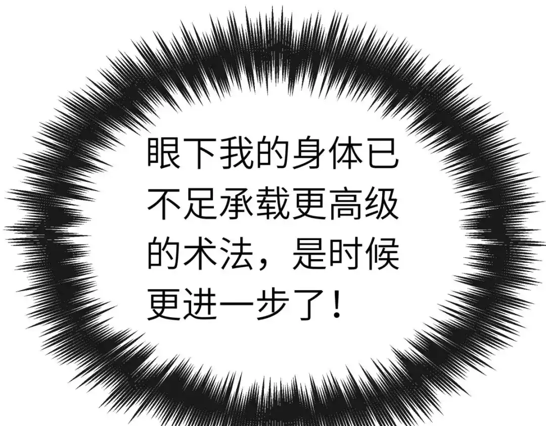 重生之我是大天神 - 第129话：金刚魔猿 - 第115张图