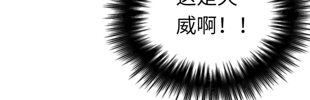 重生之我是大天神 - 第129话：金刚魔猿 - 第99张图