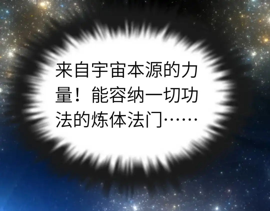 重生之我是大天神 - 第129话：金刚魔猿 - 第118张图