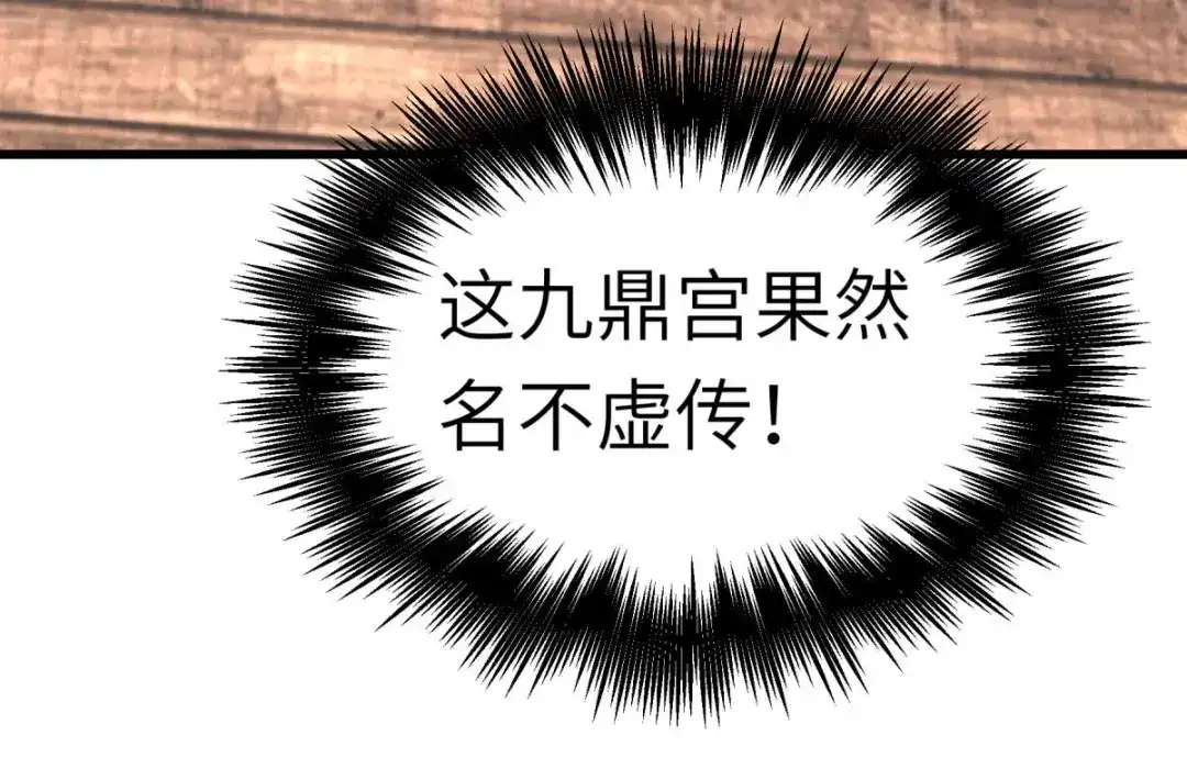 重生之我是大天神 - 第129话：金刚魔猿 - 第114张图