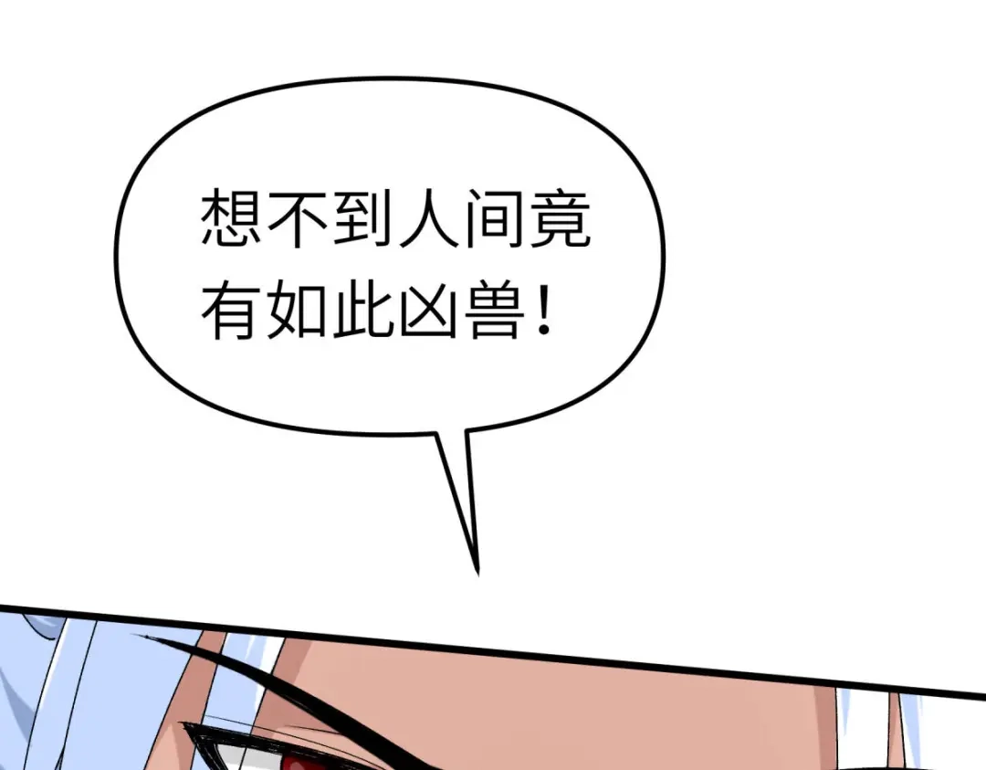 重生之我是大天神 - 第129话：金刚魔猿 - 第50张图