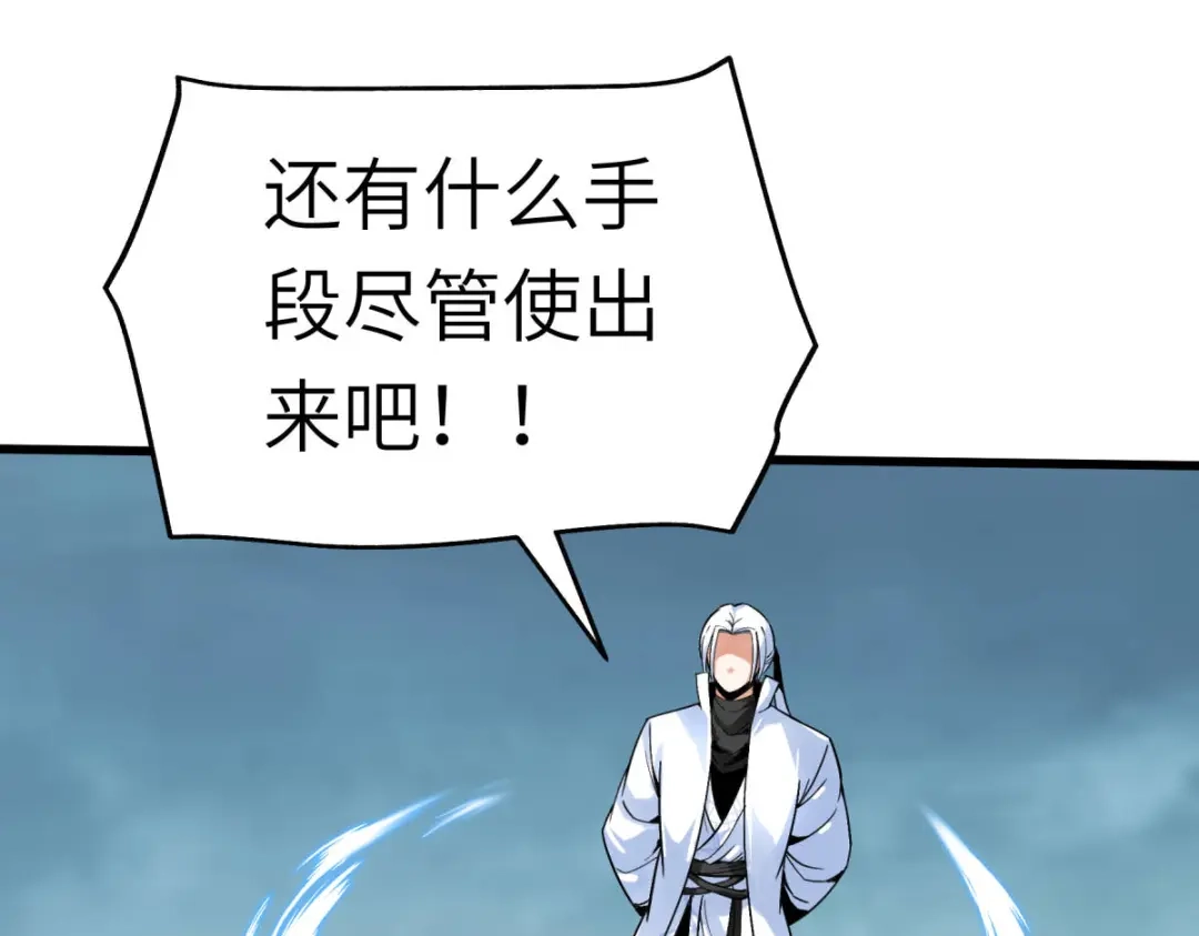 重生之我是大天神 - 第129话：金刚魔猿 - 第100张图