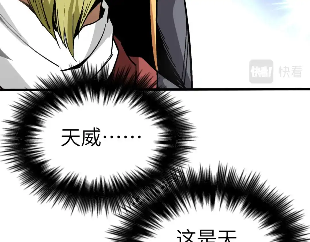 重生之我是大天神 - 第129话：金刚魔猿 - 第98张图