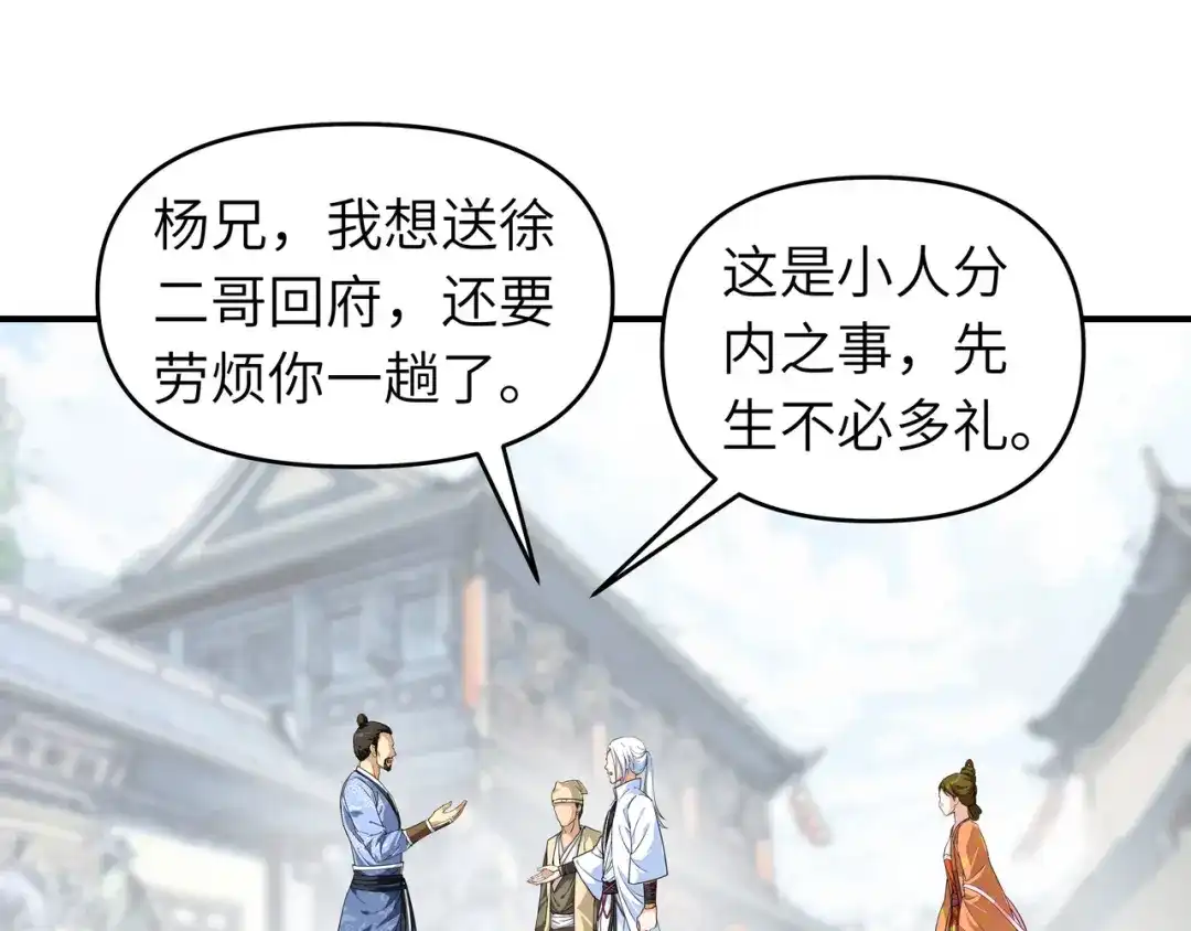 重生之我是大天神 - 第13话：开始炼丹 - 第4张图