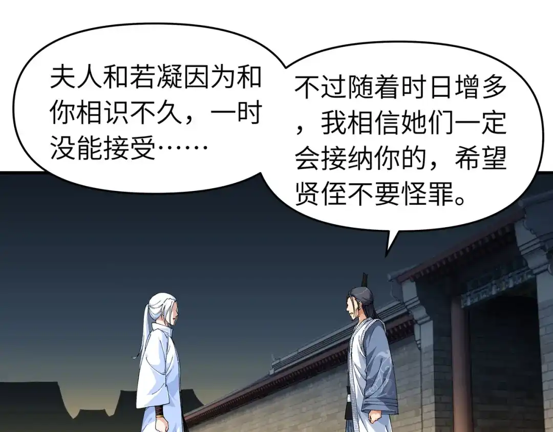 重生之我是大天神 - 第13话：开始炼丹 - 第34张图