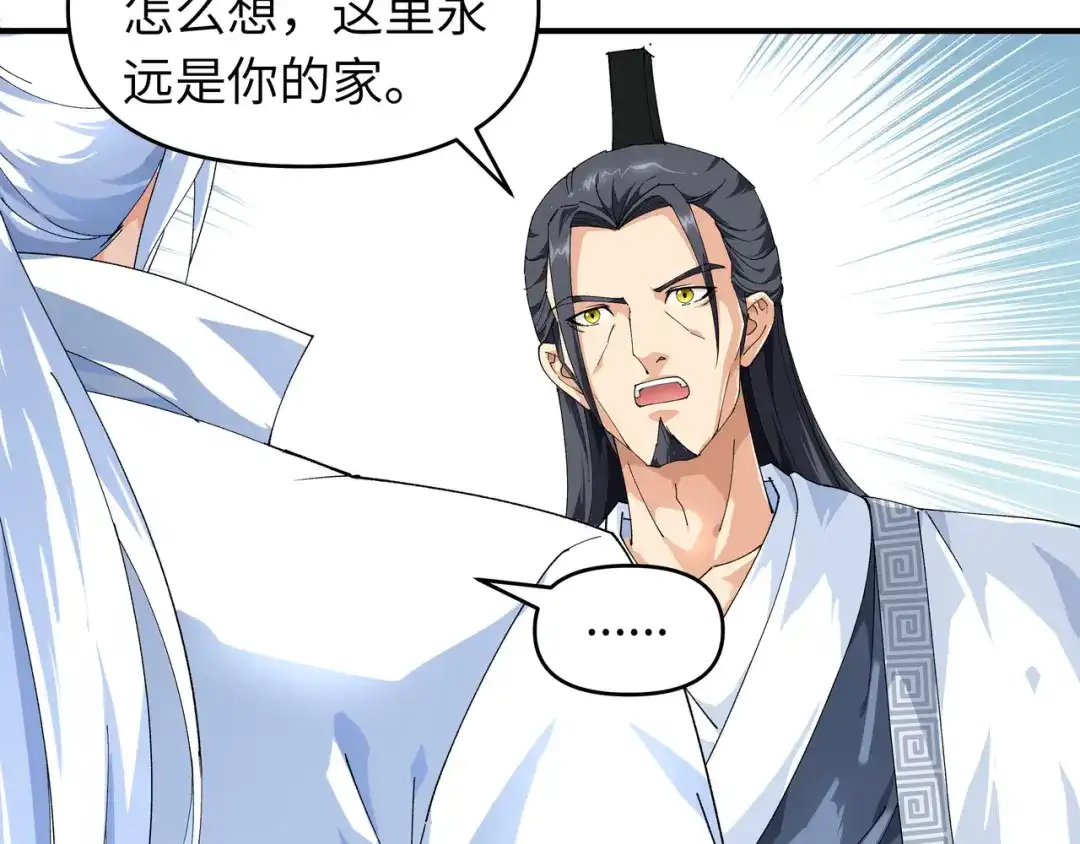 重生之我是大天神 - 第13话：开始炼丹 - 第32张图