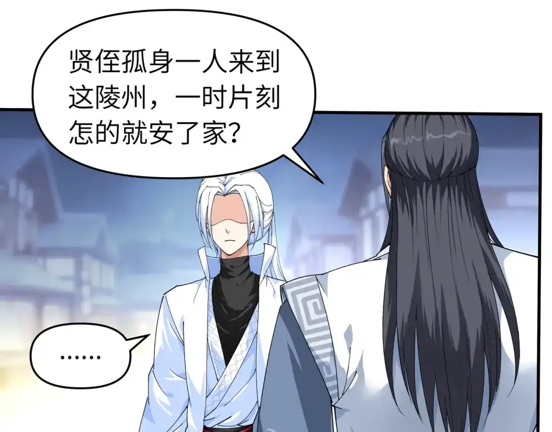 重生之我是大天神 - 第13话：开始炼丹 - 第28张图