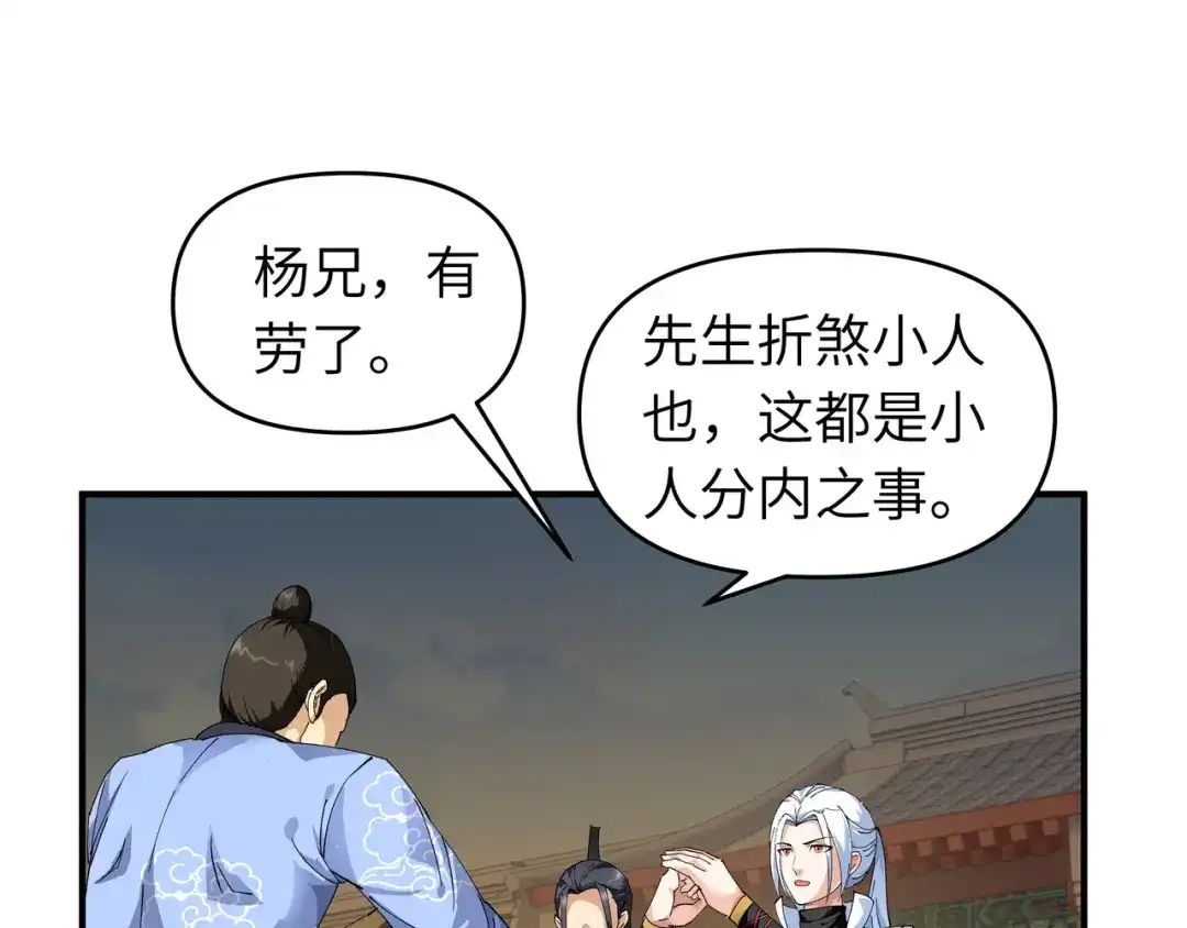 重生之我是大天神 - 第13话：开始炼丹 - 第16张图