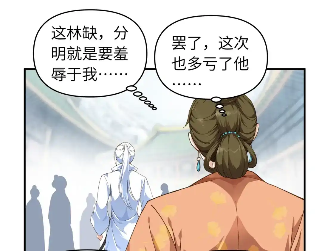 重生之我是大天神 - 第13话：开始炼丹 - 第10张图