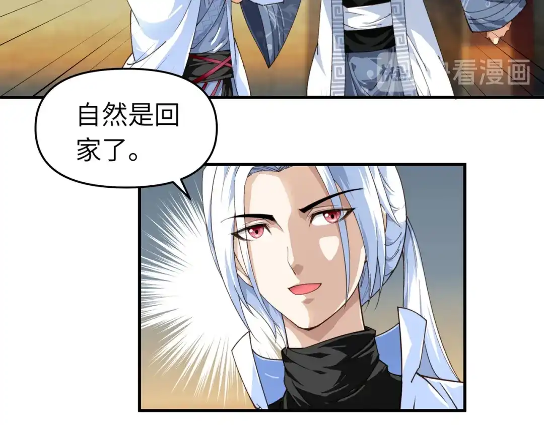 重生之我是大天神 - 第13话：开始炼丹 - 第26张图