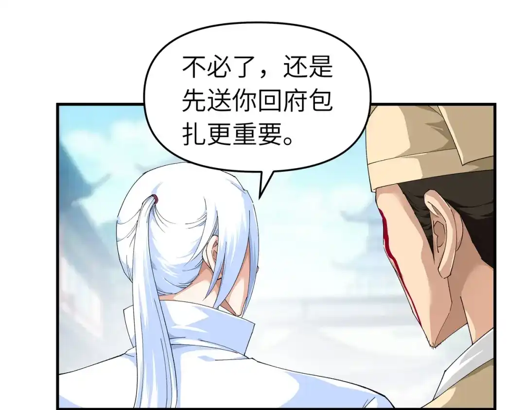 重生之我是大天神 - 第13话：开始炼丹 - 第7张图