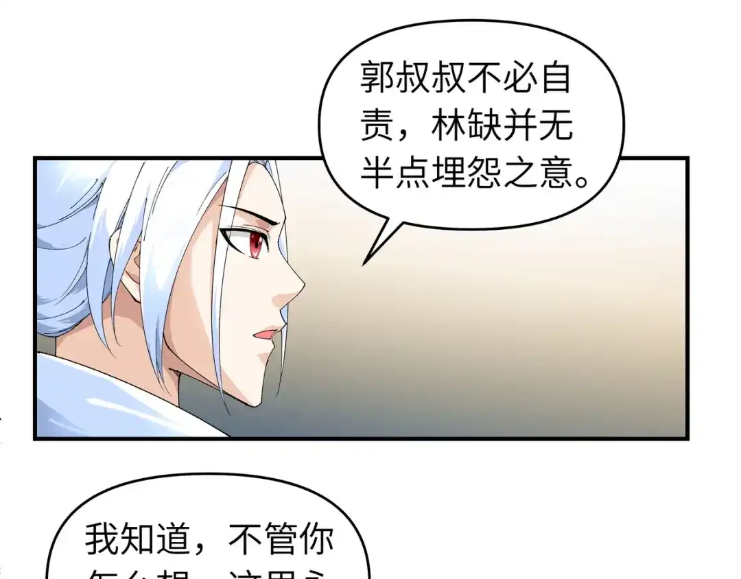 重生之我是大天神 - 第13话：开始炼丹 - 第31张图