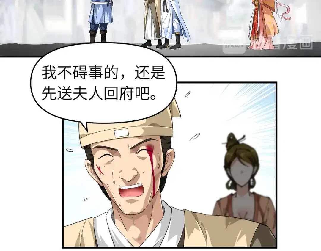 重生之我是大天神 - 第13话：开始炼丹 - 第5张图