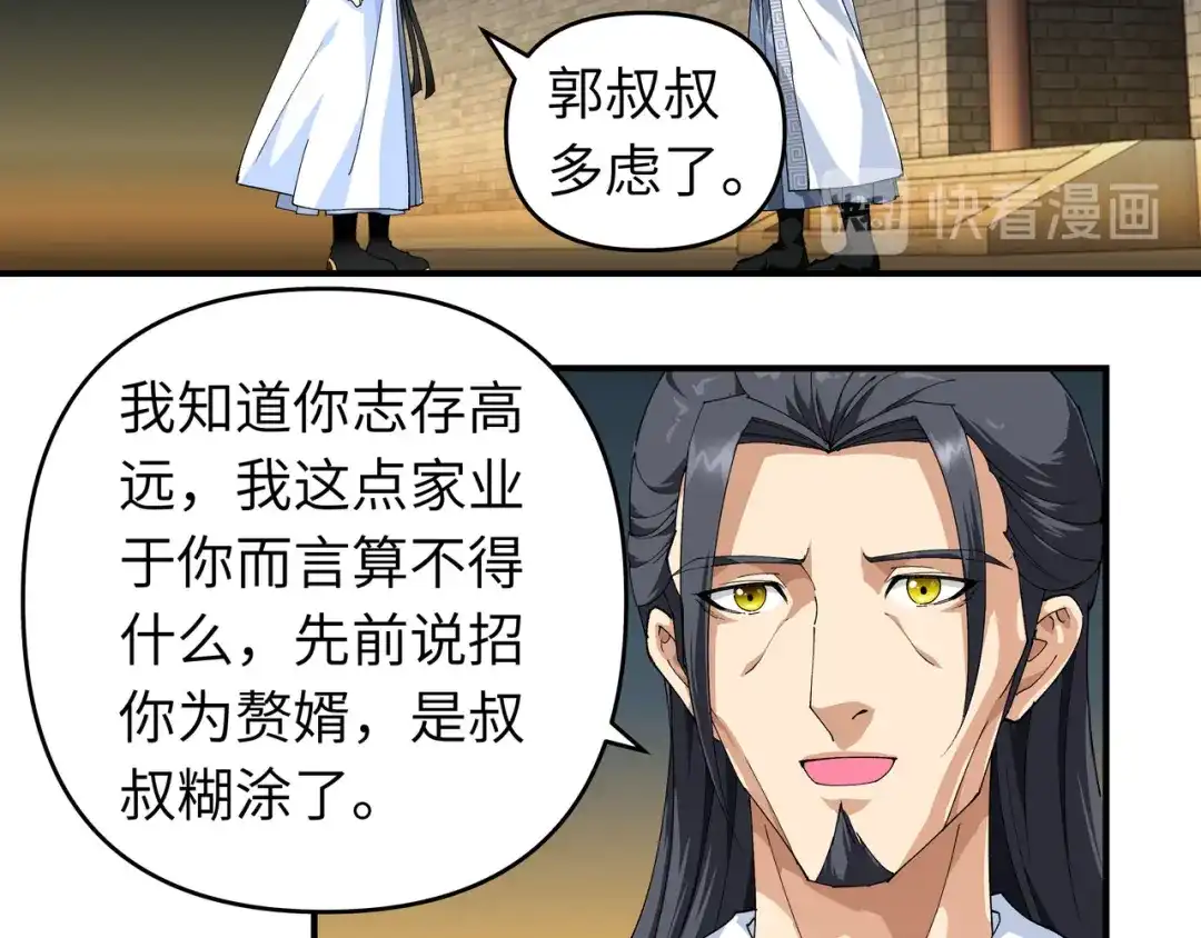 重生之我是大天神 - 第13话：开始炼丹 - 第35张图