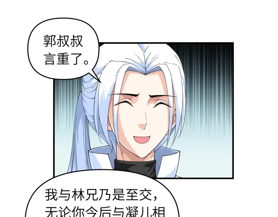 重生之我是大天神 - 第13话：开始炼丹 - 第37张图