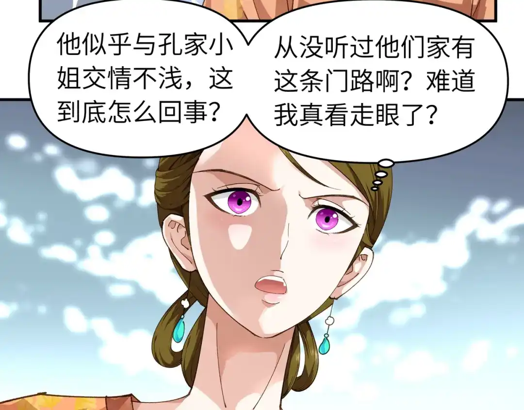 重生之我是大天神 - 第13话：开始炼丹 - 第11张图