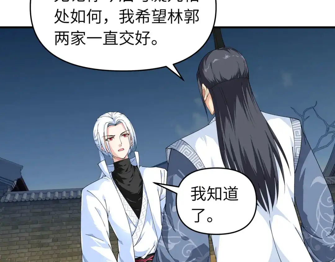 重生之我是大天神 - 第13话：开始炼丹 - 第38张图