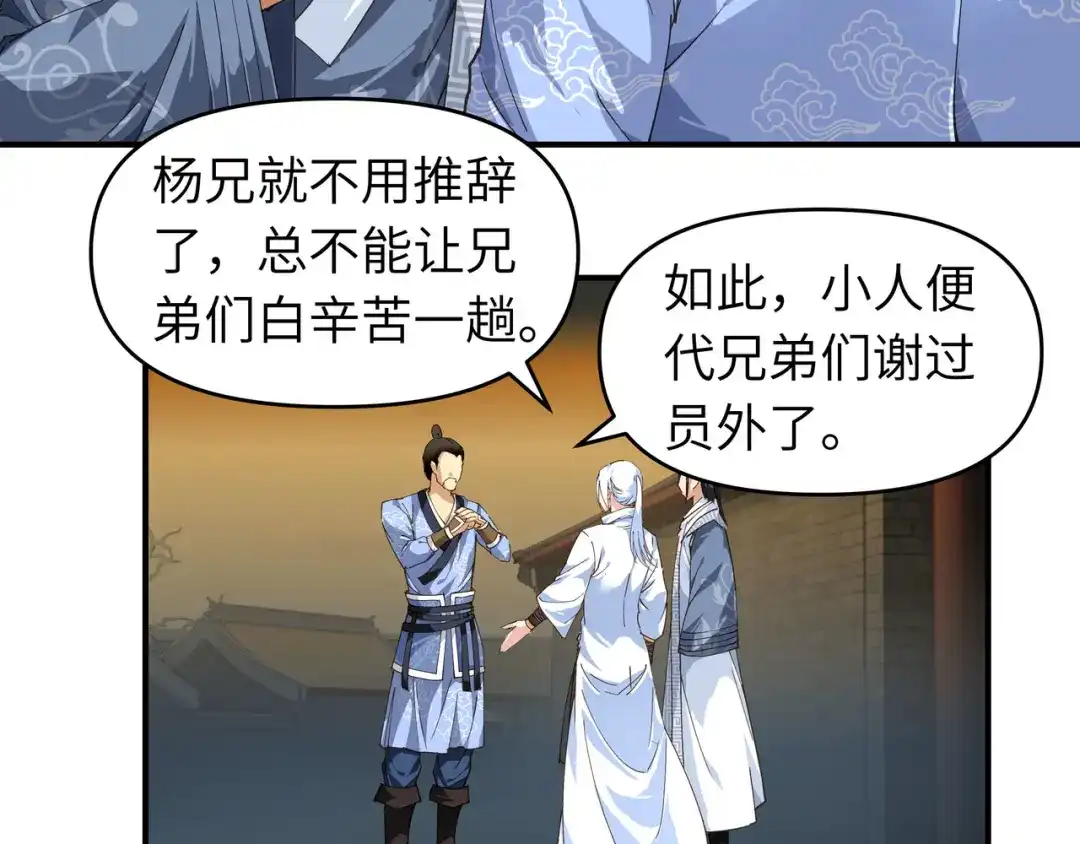 重生之我是大天神 - 第13话：开始炼丹 - 第20张图